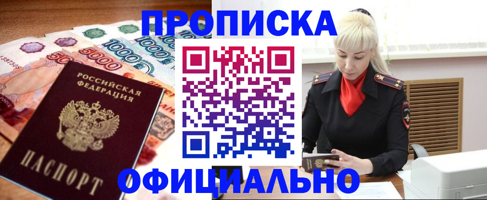 прописка поиск в Лузе