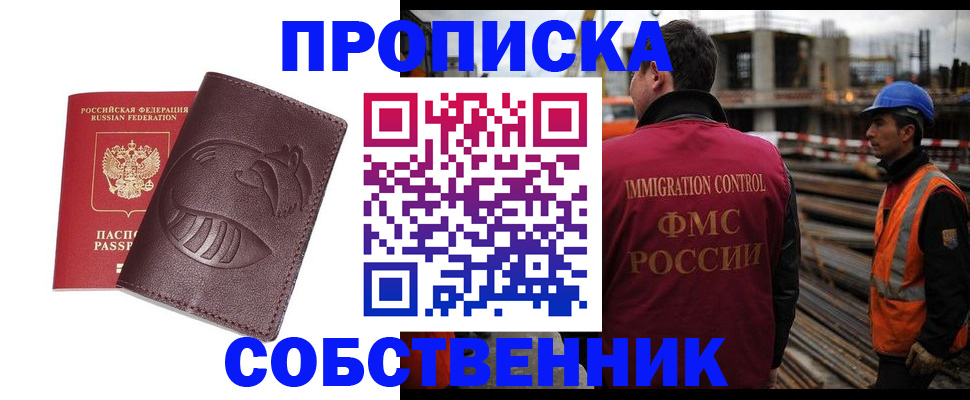 временная регистрация купить в Лузе