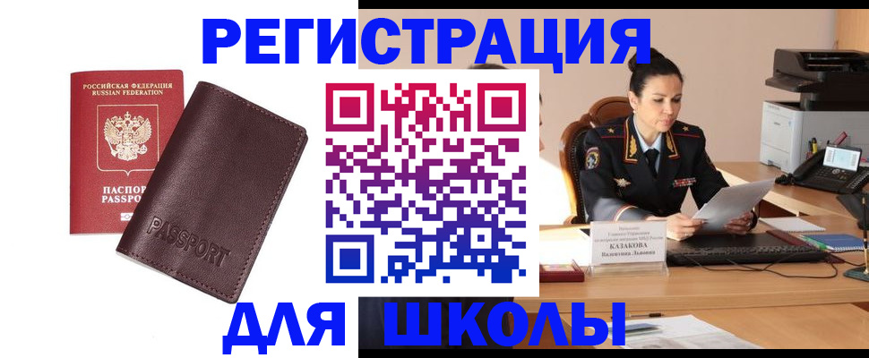 временная регистрация законно в Лузе
