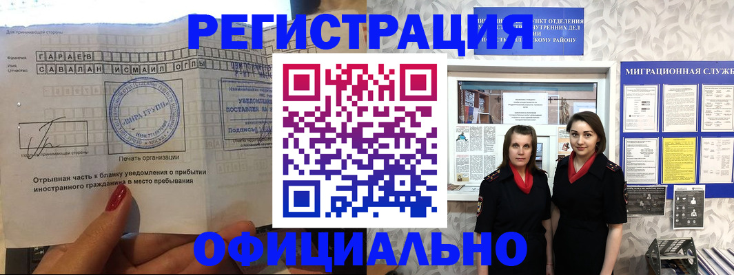 временная регистрация 2025 в Лузе